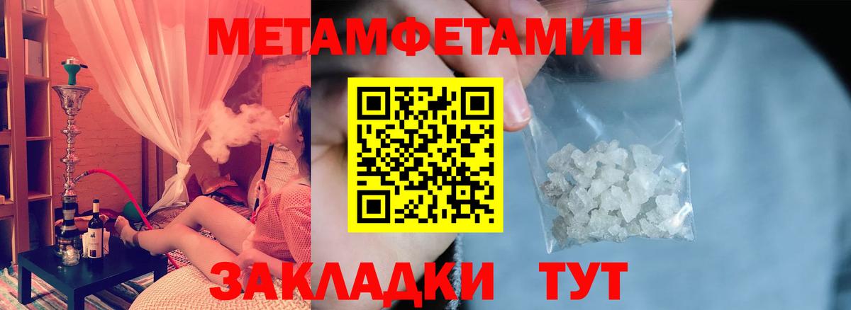 Amphetamine Розовый  Вход с VPN  Амфетамин  Amphetamine  Серов 