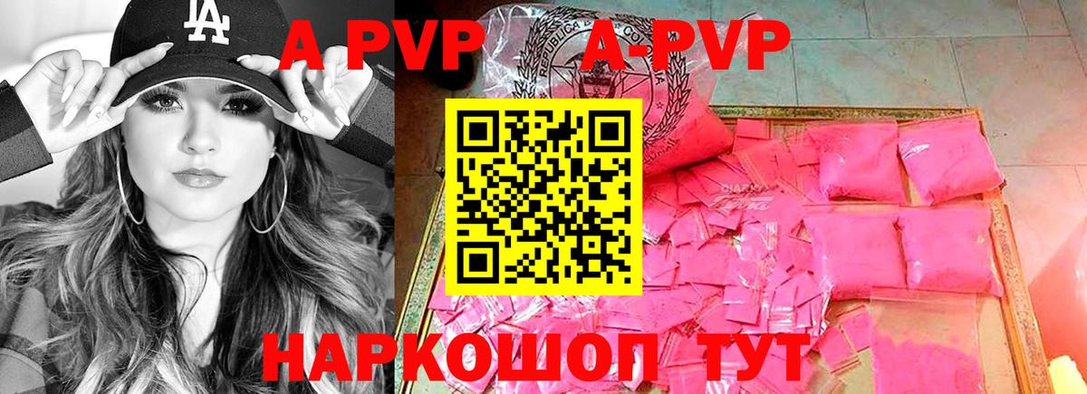 APVP мука Серов