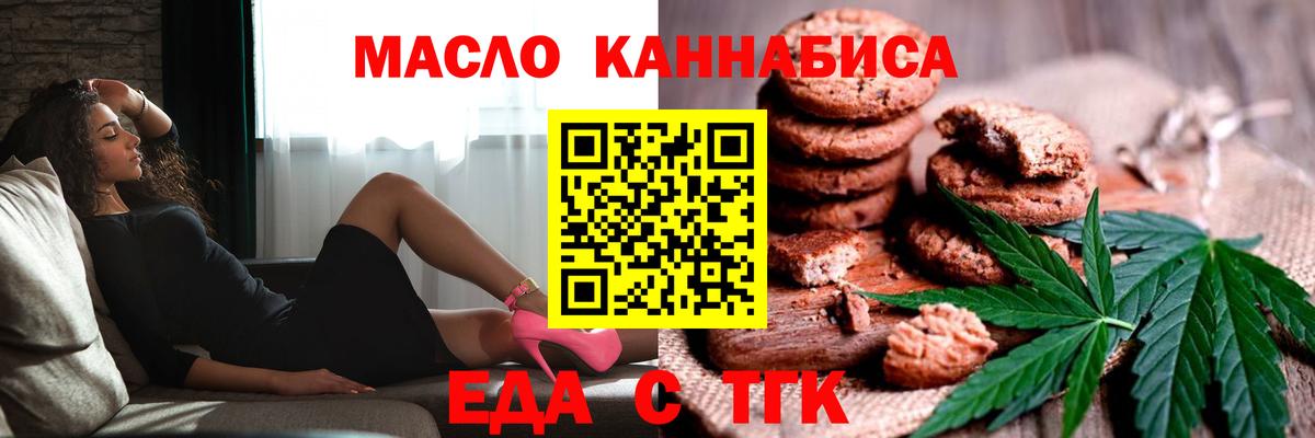 Cannafood конопля  Вход с VPN  Серов 