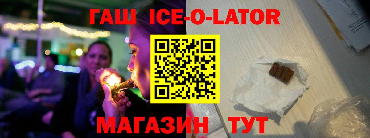 ГАШИШ хэш Серов