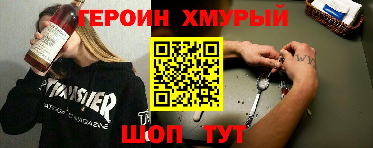 Серов  ГЕРОИН хмурый  ГЕРОИН  Вход с VPN 
