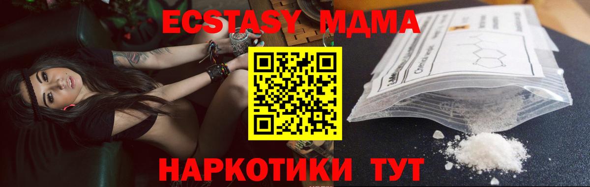 MDMA кристаллы  Вход с VPN  MDMA VHQ  МДМА  Серов 