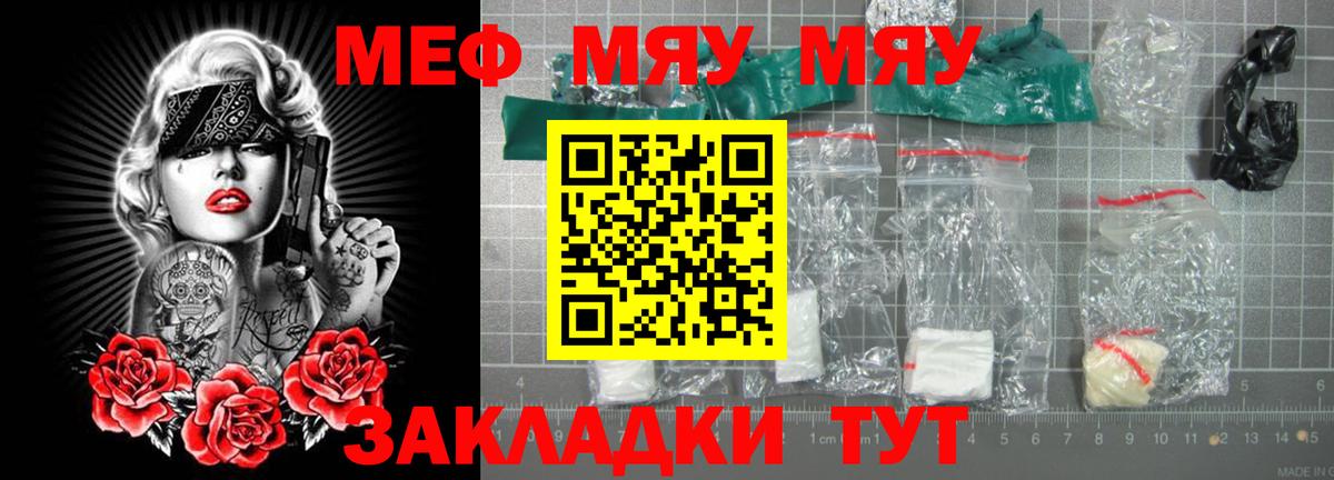МЕФ кристаллы Серов