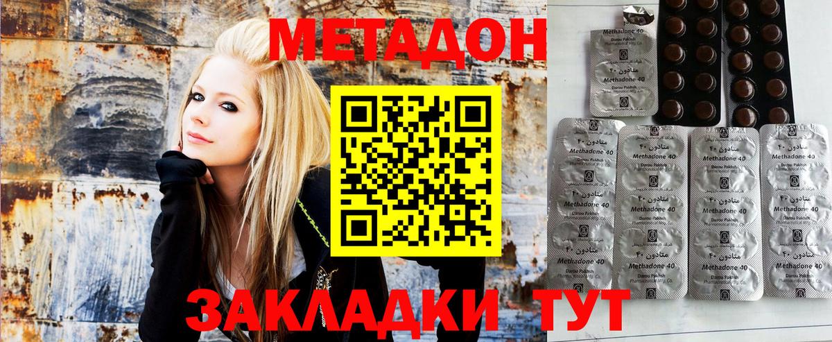 Серов  Метадон VHQ  Вход с VPN 