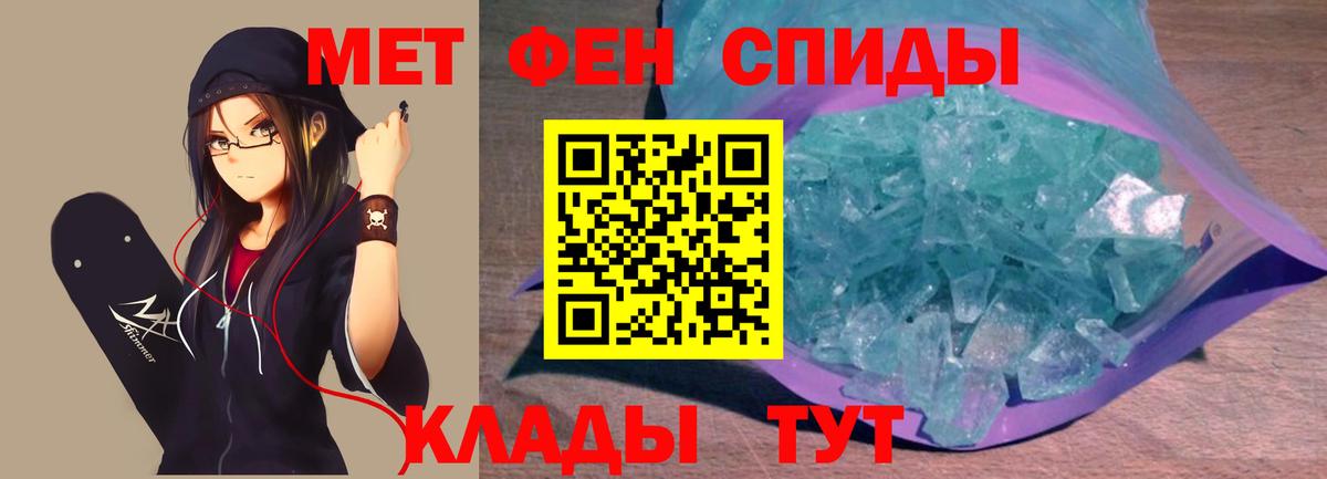 Серов  Первитин мет  Вход с VPN  Первитин мет 