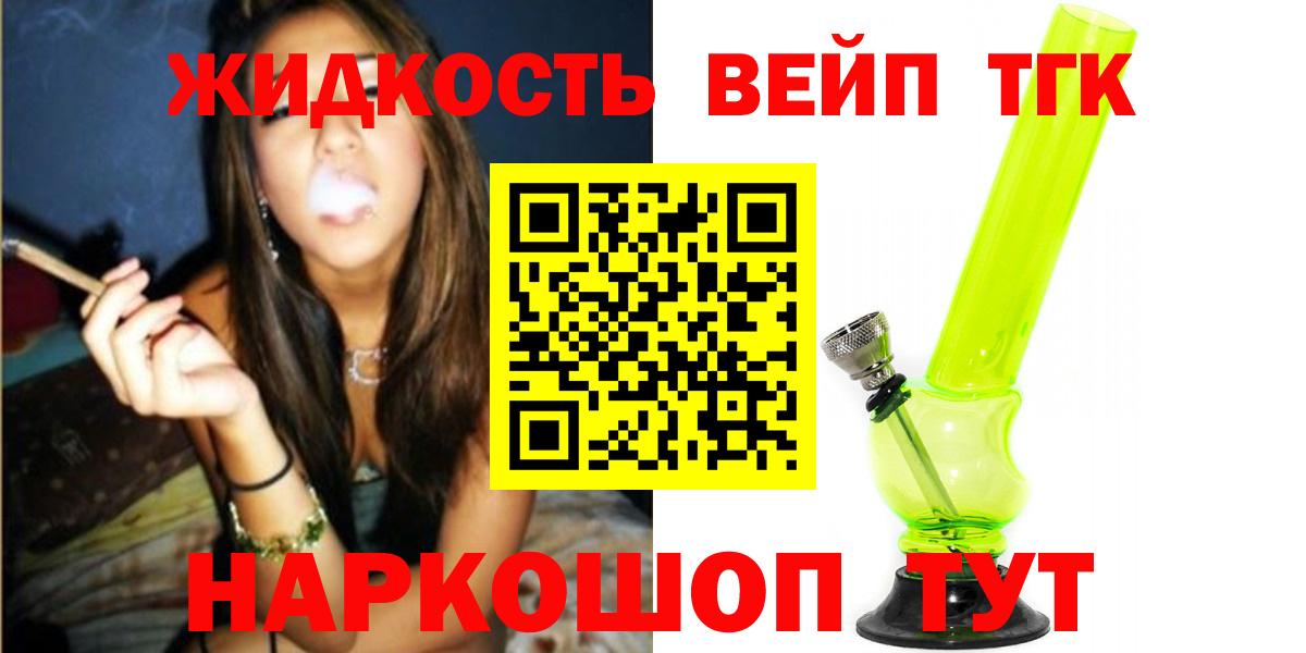 Серов  ТГК концентрат  Вход с VPN  Дистиллят ТГК вейп с тгк 